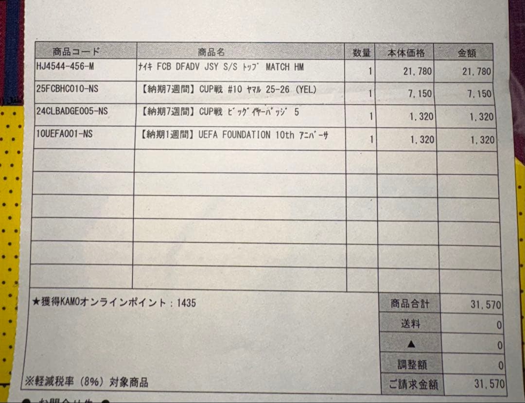 バルセロナ ヤマル オーセンティック 25/26