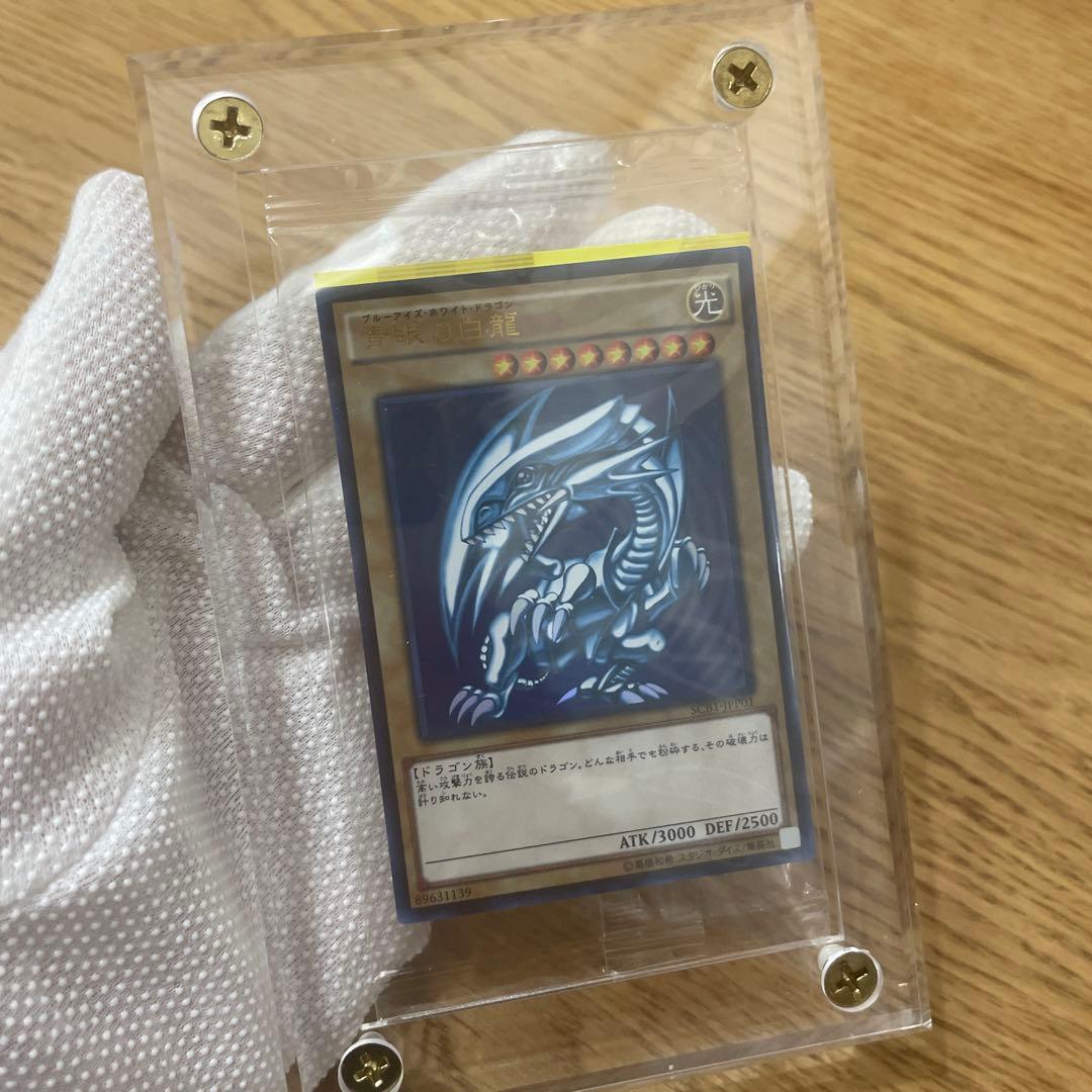 青眼の白龍　秘蔵レア 遊戯王　SCB1-JP001