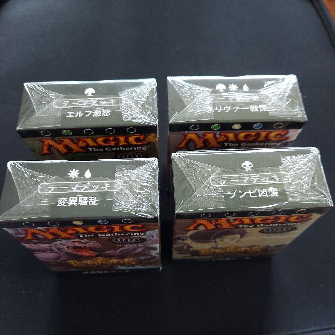 MTG 構築済 テーマデッキ　レギオン　日本語版　4種類　未開封シュリンク付き