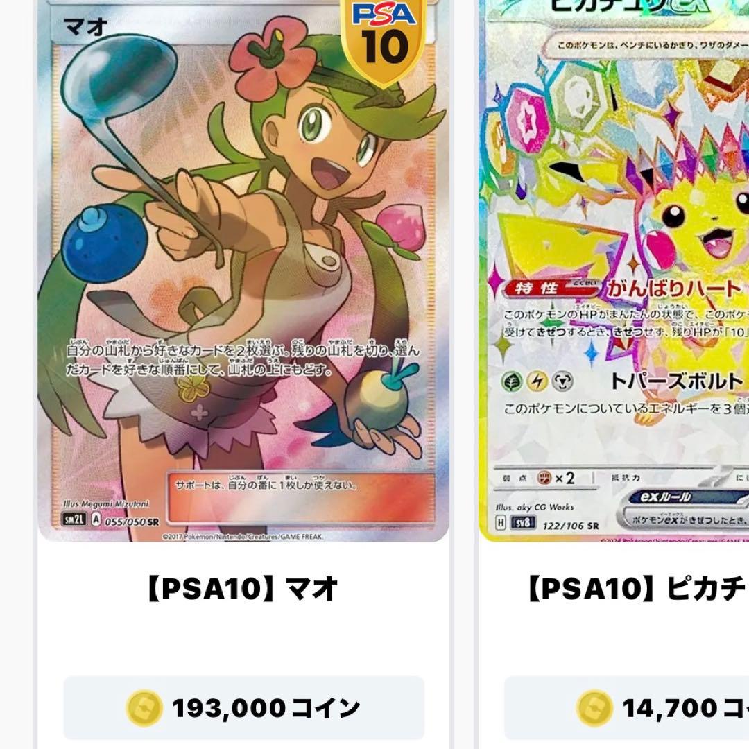 マオ SR PSA10 アローラの月光 SM2L 055/050値下げ不可