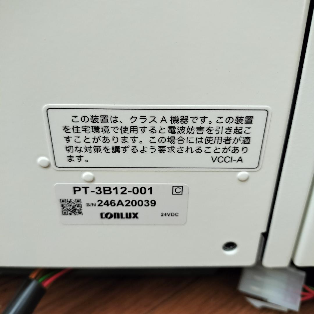 自動精算機 自動釣銭機 新紙幣対応 pay cube