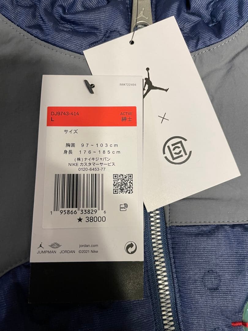 ナイキ　ジョーダン×クロット メンズウーブンジャケット　上下セット　新品未使用