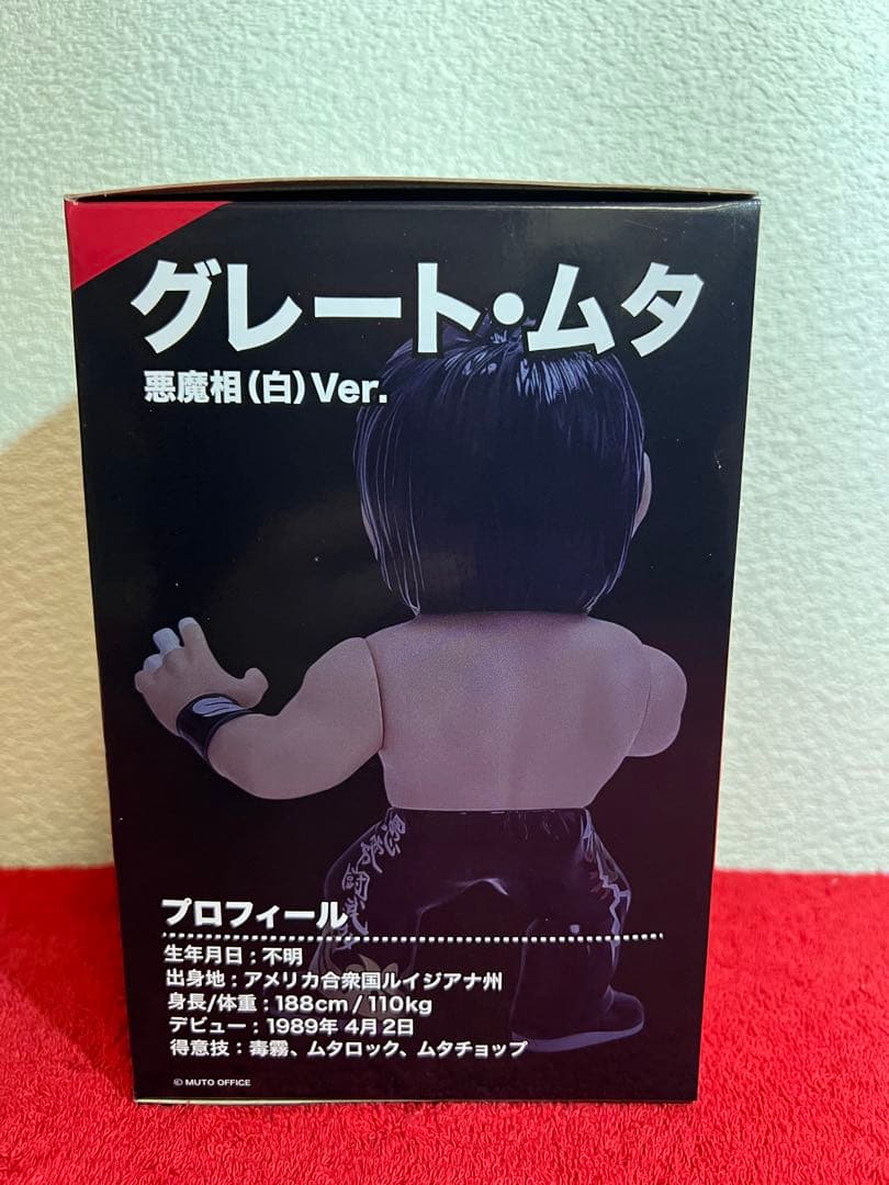 値下げ！グレートムタ　悪魔相　白　16d ソフビコレクション　ジュウロクホウイ