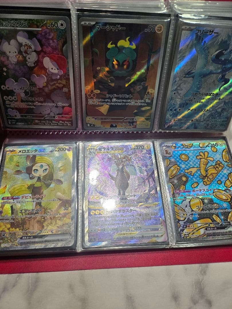 ポケカまとめ売り リーリエの決心、メイのはげまし、ピカチュウAR 9枚セット