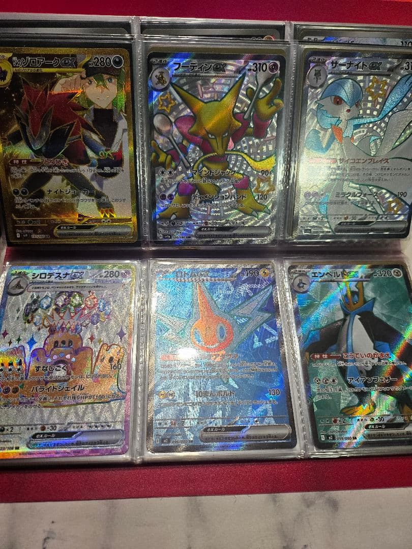 ポケカまとめ売り リーリエの決心、メイのはげまし、ピカチュウAR 9枚セット