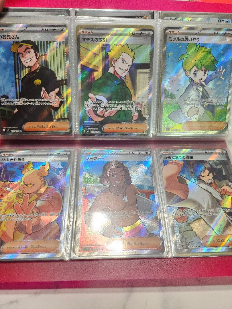 ポケカまとめ売り リーリエの決心、メイのはげまし、ピカチュウAR 9枚セット