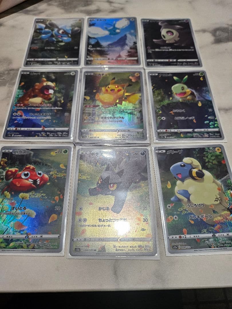 ポケカまとめ売り リーリエの決心、メイのはげまし、ピカチュウAR 9枚セット