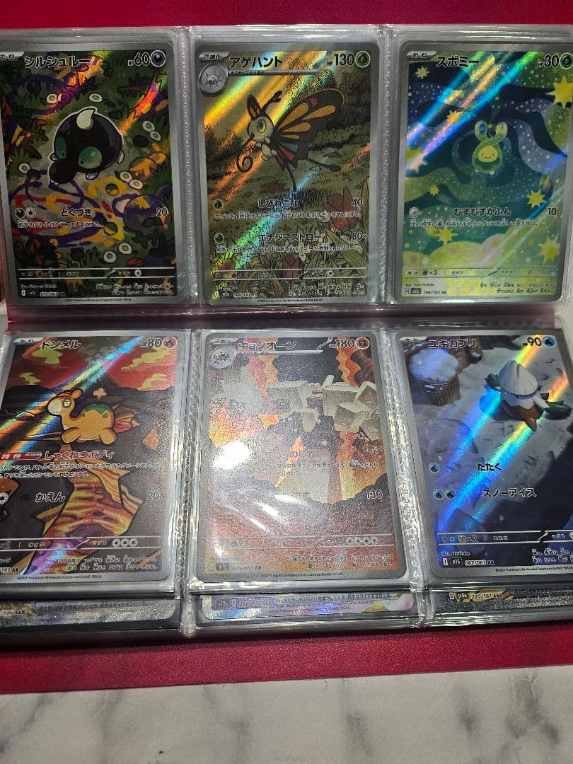 ポケカまとめ売り リーリエの決心、メイのはげまし、ピカチュウAR 9枚セット