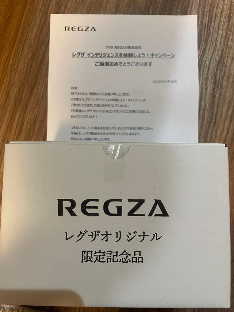 目黒蓮　REGZA レグザオリジナル 記念品 リモコンスタンド