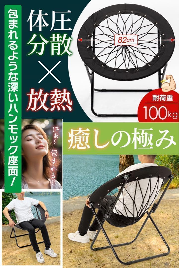 ハンモックチェア&テーブル3点セット ブラック 無重力 アウトドア 2077