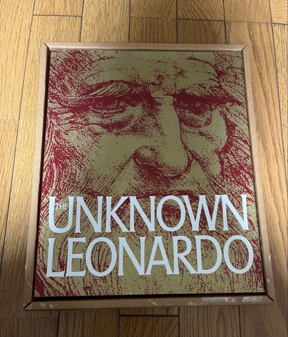 知られざるレオナルド　初版