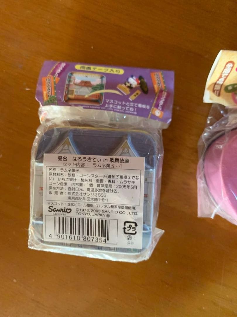 ハローキティ　世界　子犬のお散歩　in歌舞伎