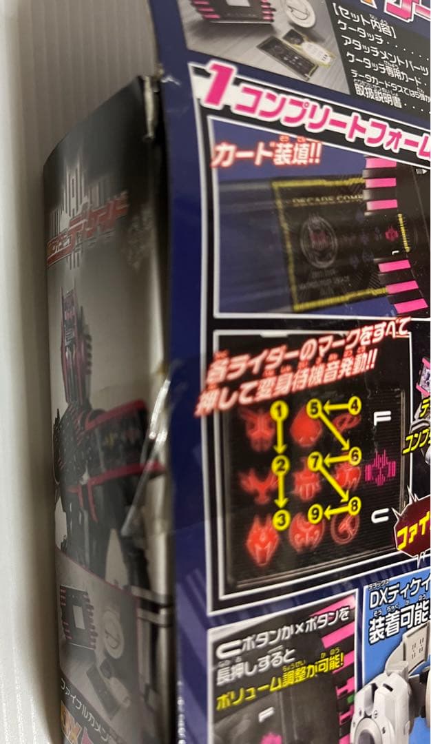 仮面ライダーディケイド変身ベルト&ケータッチ新品未開封