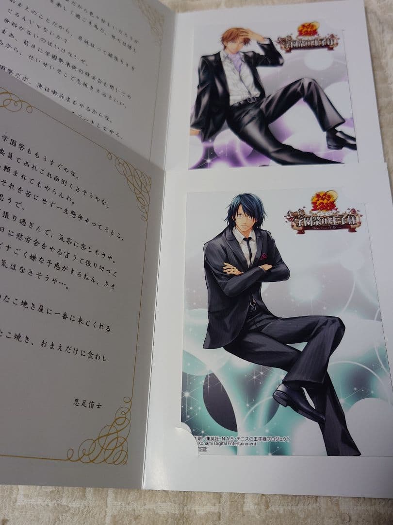 テニスの王子様。もっと学園祭の王子様の購入特典。メッセージブロマイド。跡部＆忍足