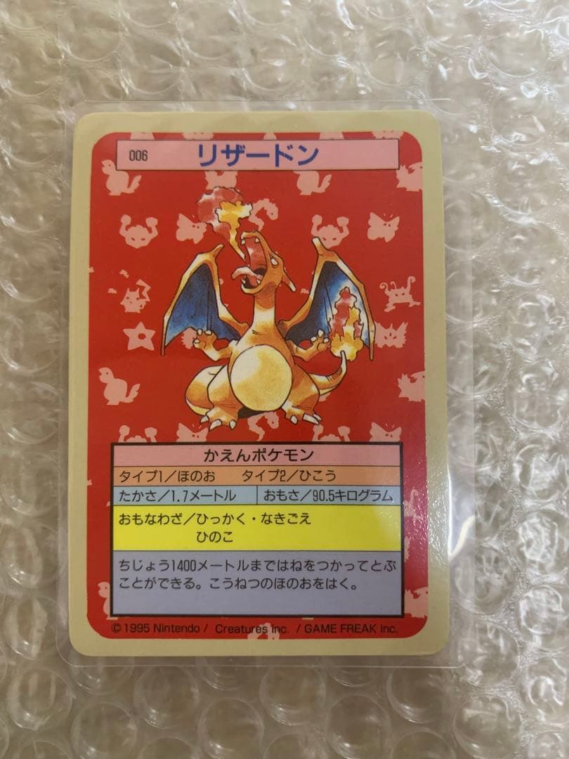 【希少】ポケモン　トップサン　リザードン　裏青　Pokémon