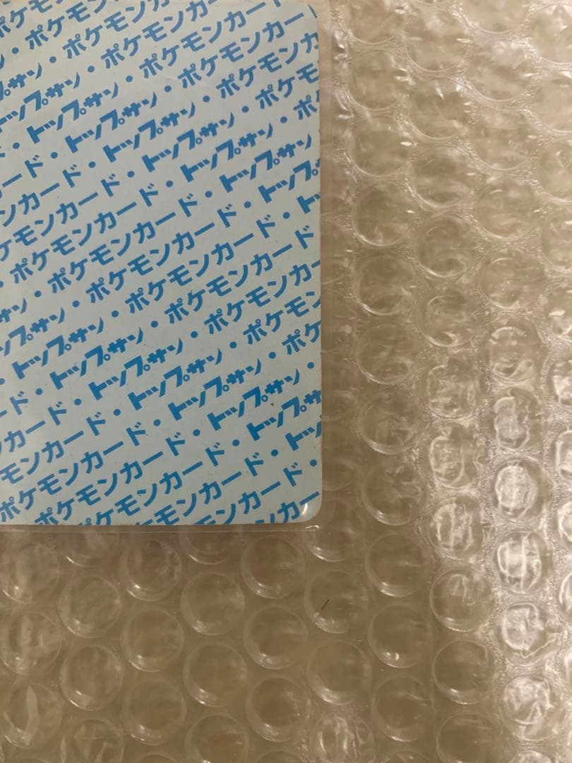 【希少】ポケモン　トップサン　リザードン　裏青　Pokémon