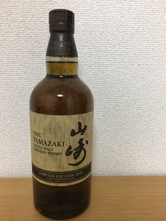 山崎リミテッドエディション 2021