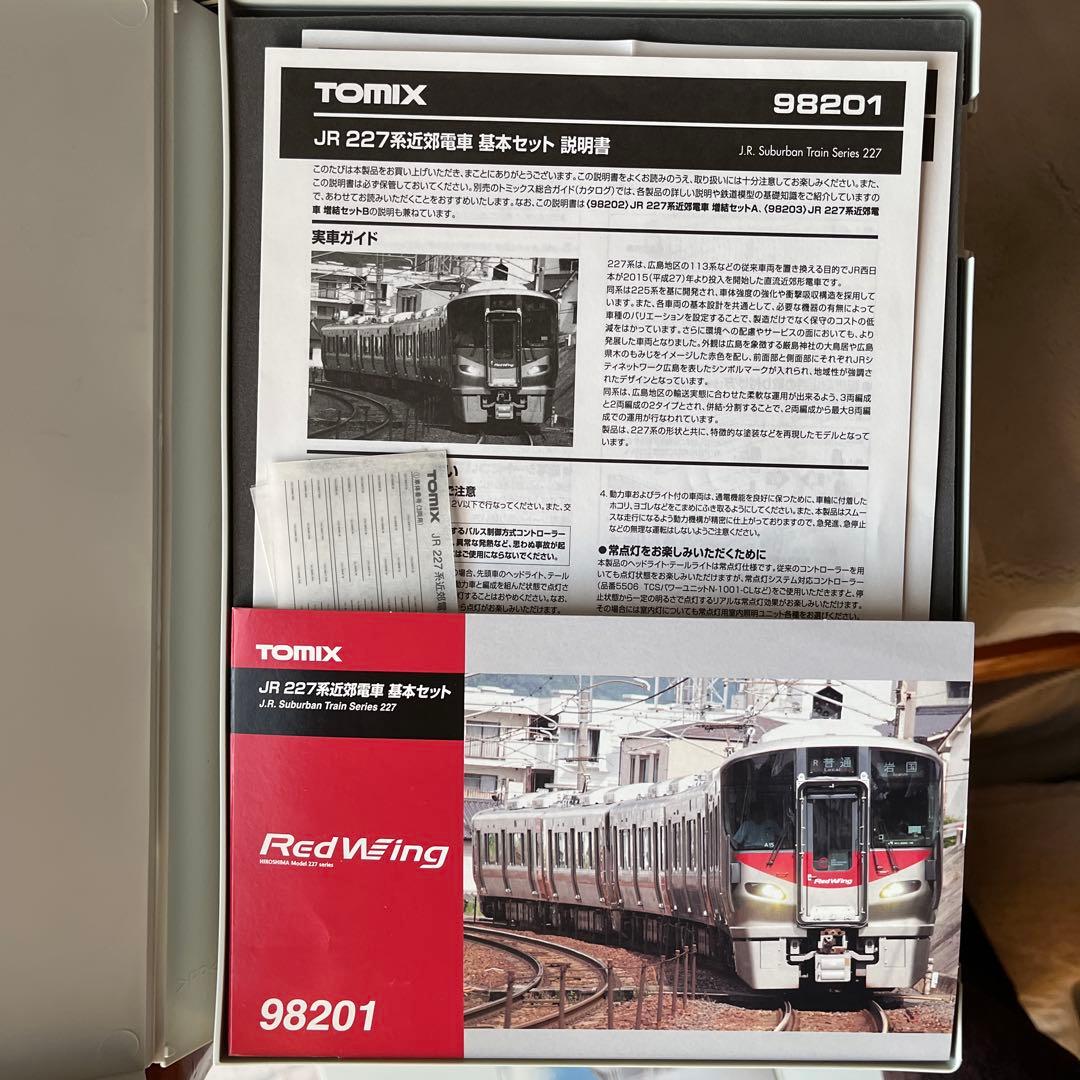 トミックス 227系近郊電車 8両編成セット 全車両室内灯付き