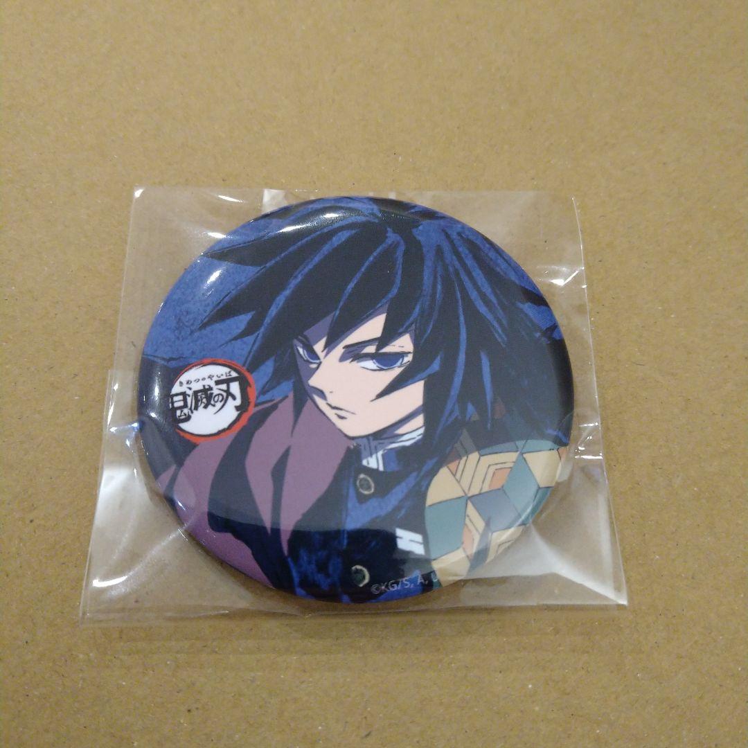 鬼滅の刃　全集中展　幕間画　アイキャッチ　肆　冨岡義勇　缶バッジ　匿名配送