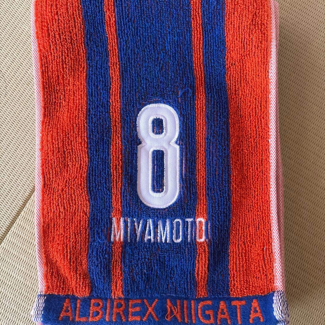 アルビレックス新潟　宮本　8 サイン入り　タオル付き他おまけ付き