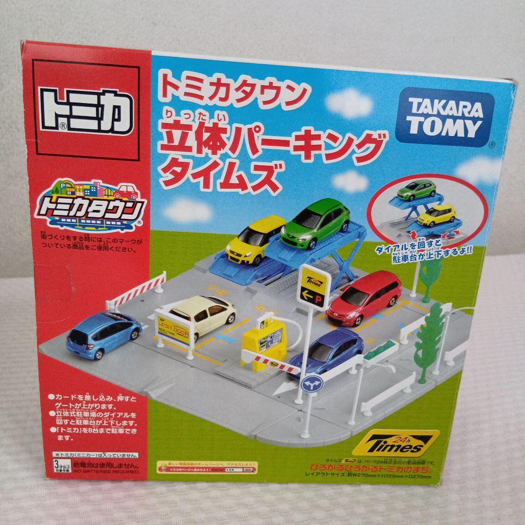 トミカタウン　まとめ売り　7点　廃盤　レア　欠品無し