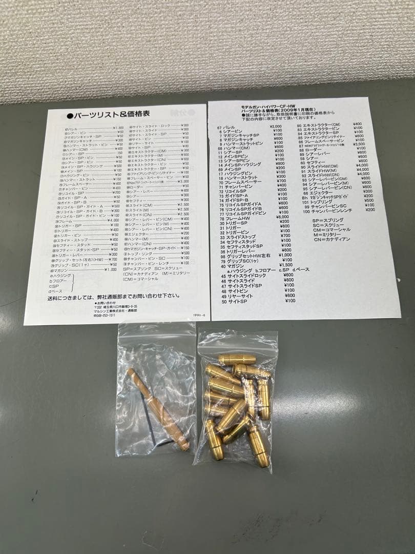 HI-POWER プラグファイアカートリッジ ヘビーウェイト