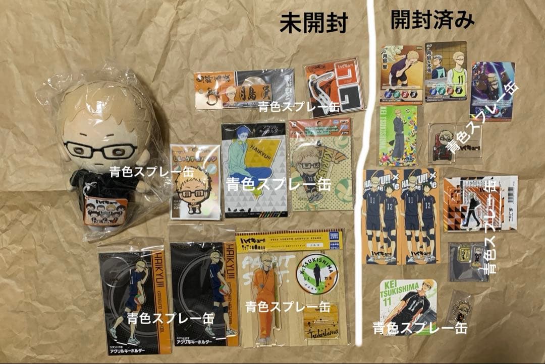 ハイキュー月島蛍グッズ20点 にとたん アクリルスタンド キーホルダー バボカ