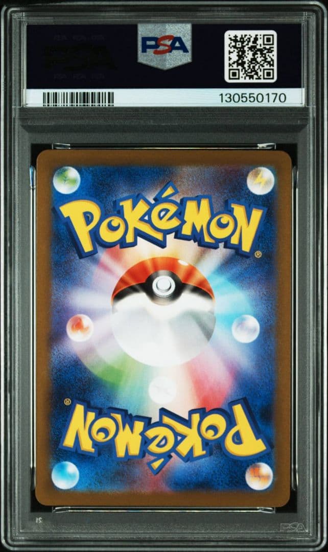 レシラムex BWR SV11W ホワイトフレア 174/086　PSA10