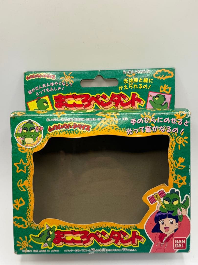 ☆ムキムキパラダイスまごころペンダント☆希少品で入手困難