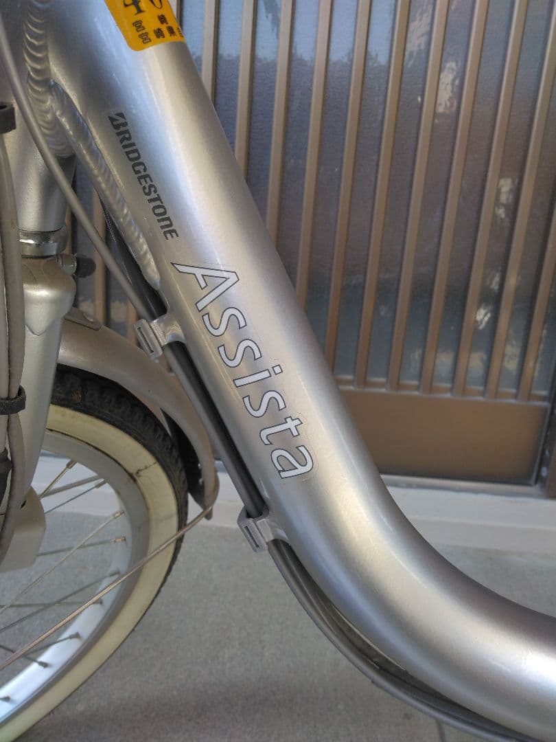 ブリジストン電動三輪車