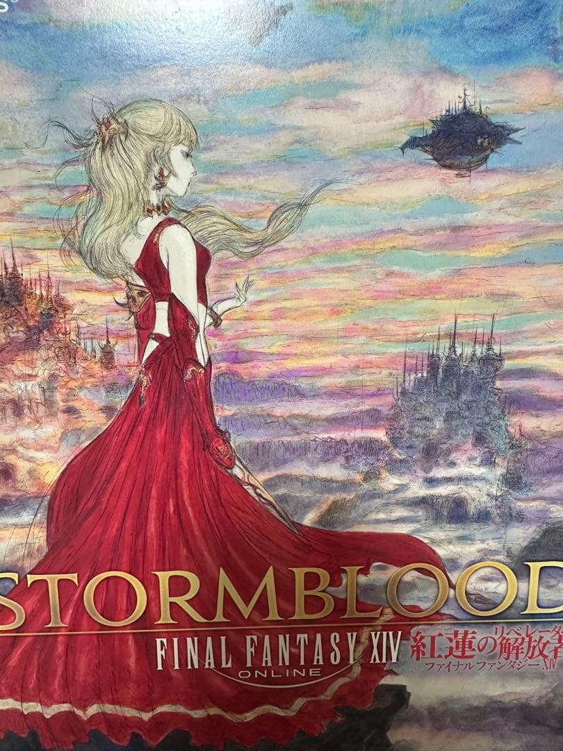 FF14 紅蓮のリベレーター コレクターズエディション