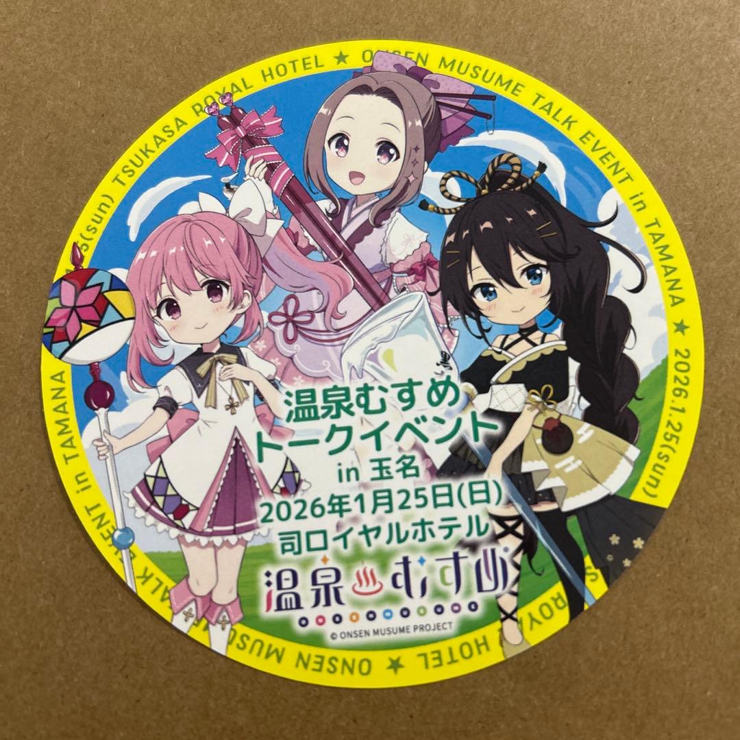 温泉むすめ　玉名イベント限定スポーツタオル　入場特典ステッカー付き