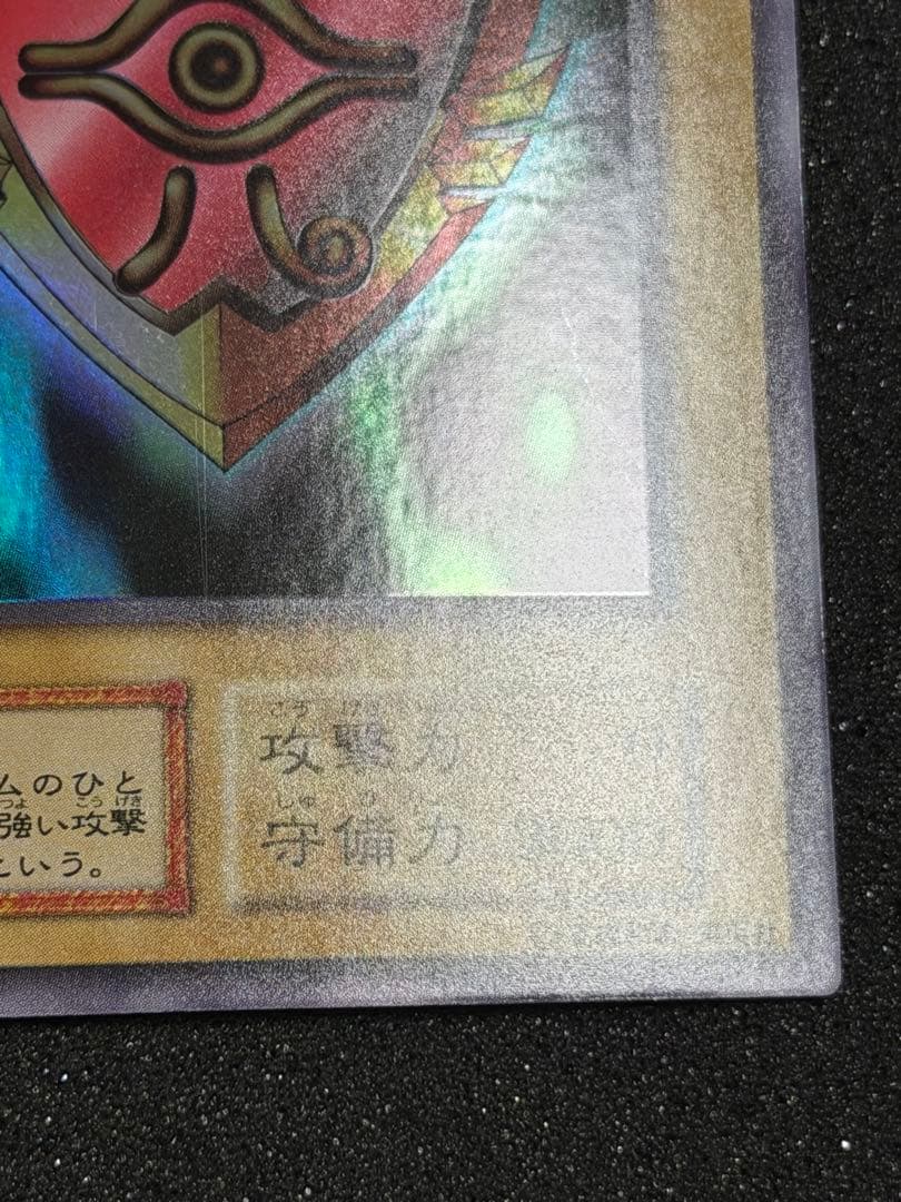 【超極美品】千年の盾　初期