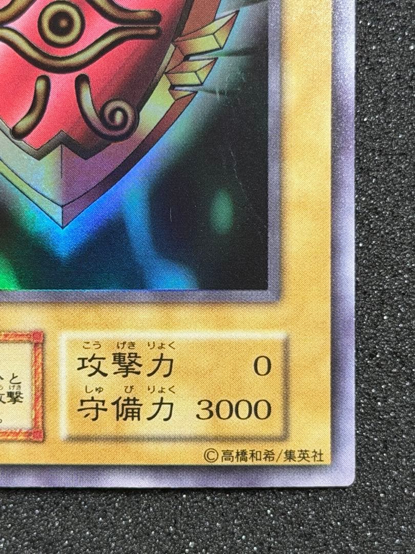 【超極美品】千年の盾　初期
