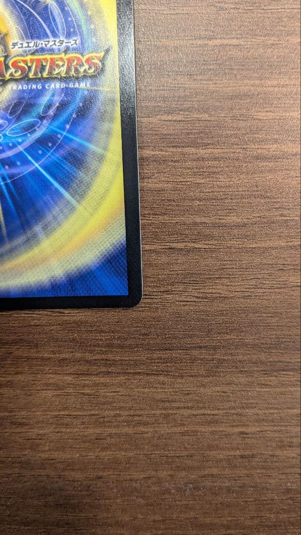 鬼丸「終斗」金トレジャー