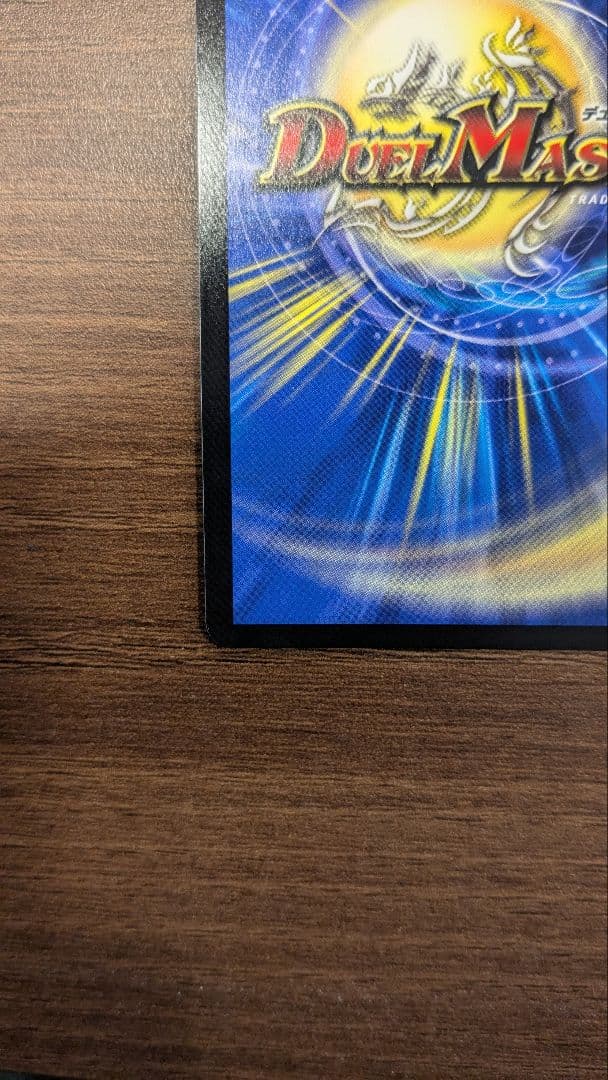 鬼丸「終斗」金トレジャー