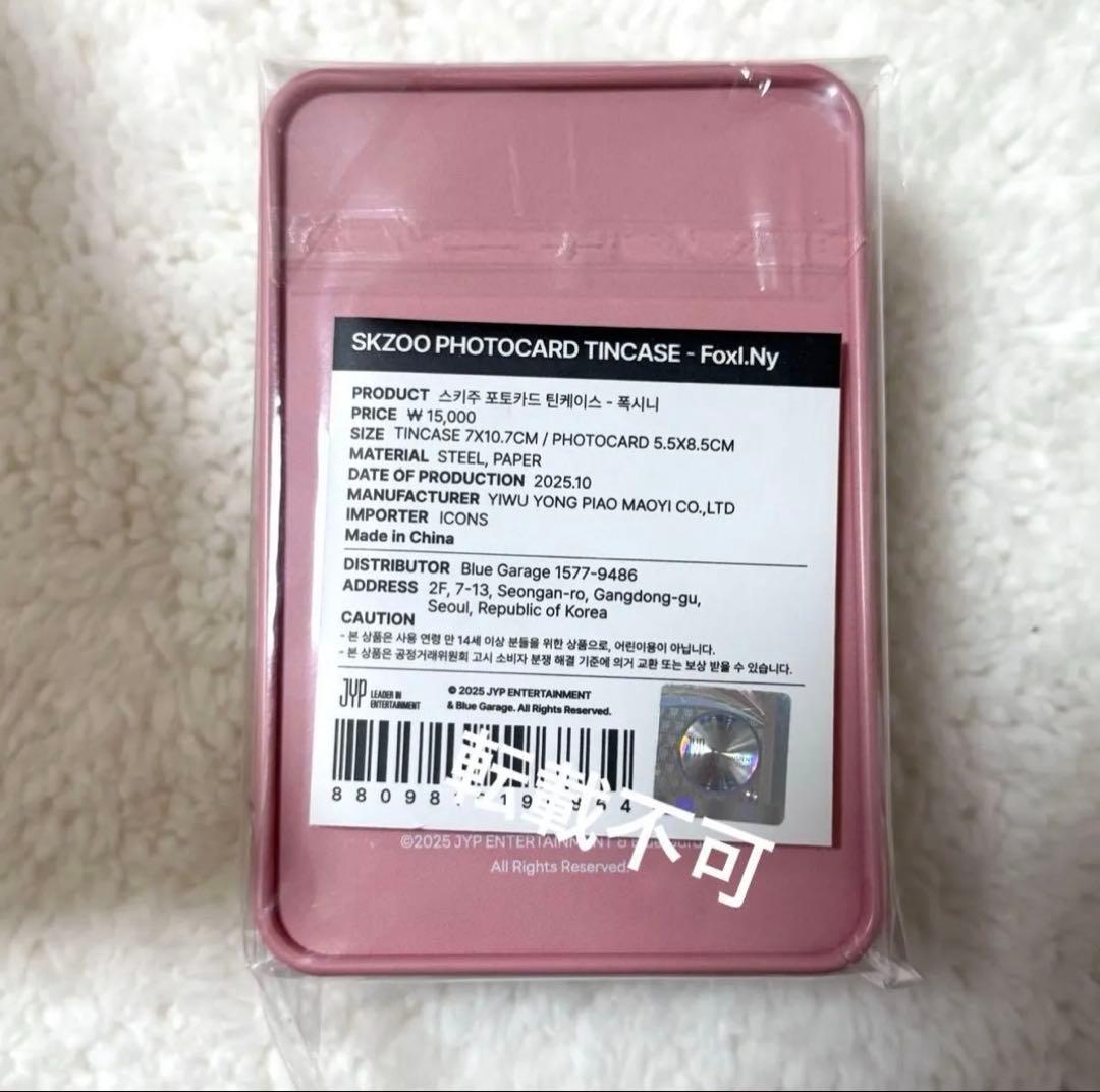 アイエン plush bag マグネット lying シルバー キーリング