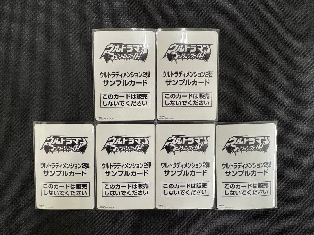 ウルトラマンフュージョンファイト！ウルトラディメンション2弾サンプルカード