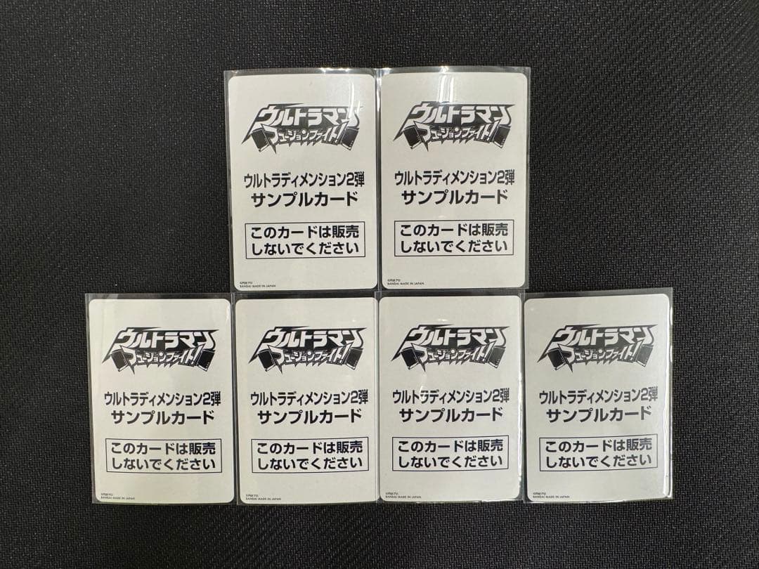 ウルトラマンフュージョンファイト！ウルトラディメンション2弾サンプルカード