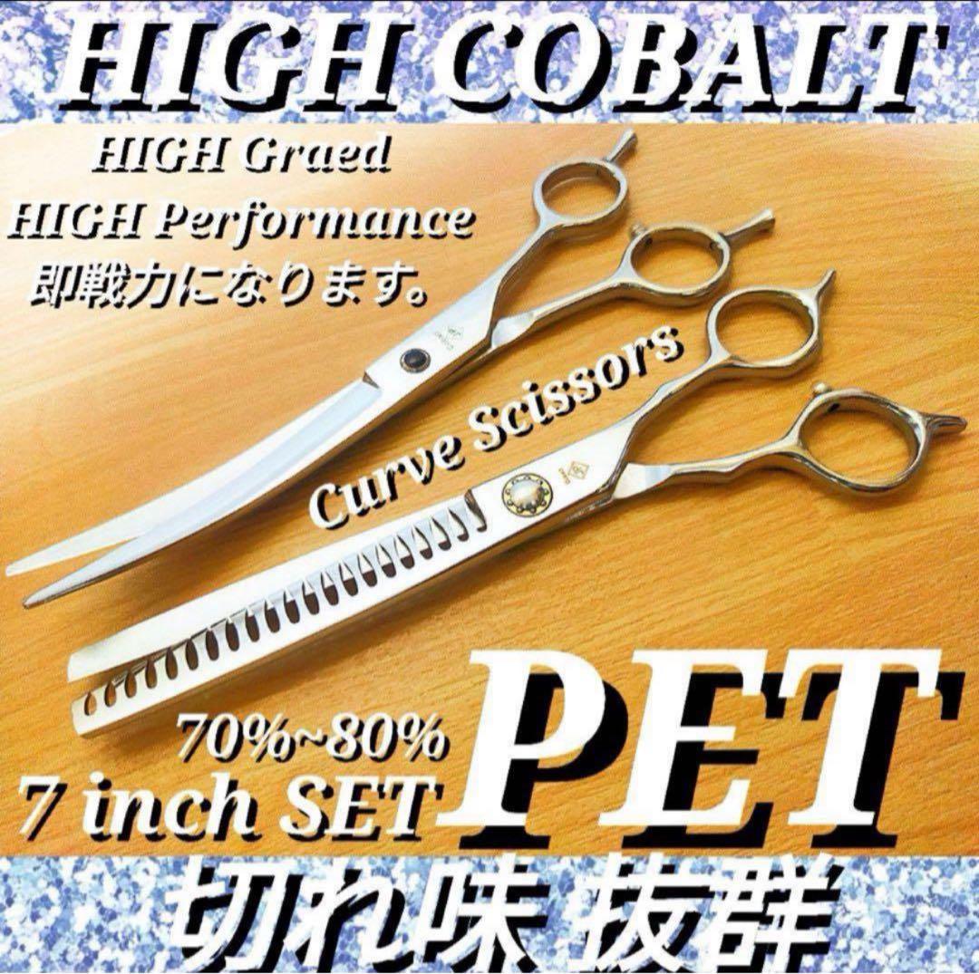 切れ味抜群カーブシザートリミングシザーペットブレンダートリマーセニングシザー