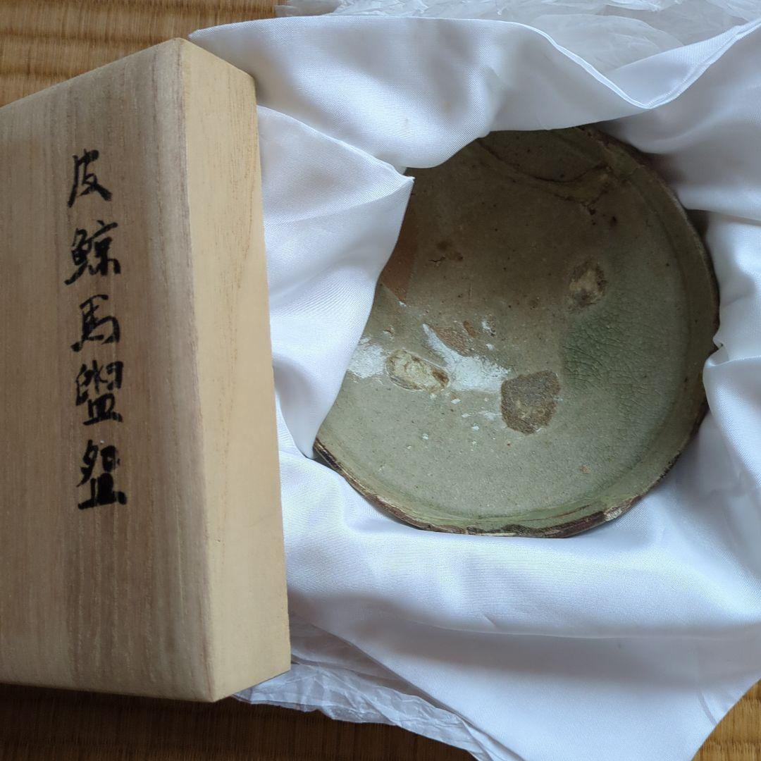 陶器製円形皿 木箱付き 古唐津茶碗　桃山時代　発掘品　骨董品　古美術　皮鯨　馬盥