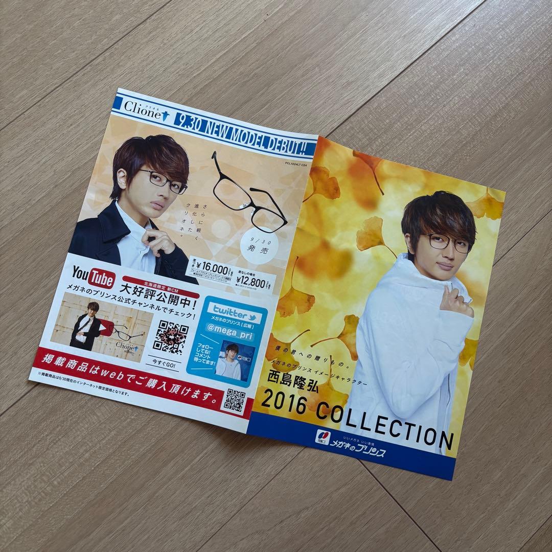 （送料込）Nissy西島隆弘使用モデル　メガネのプリンス　クリオネ（ケース付き）