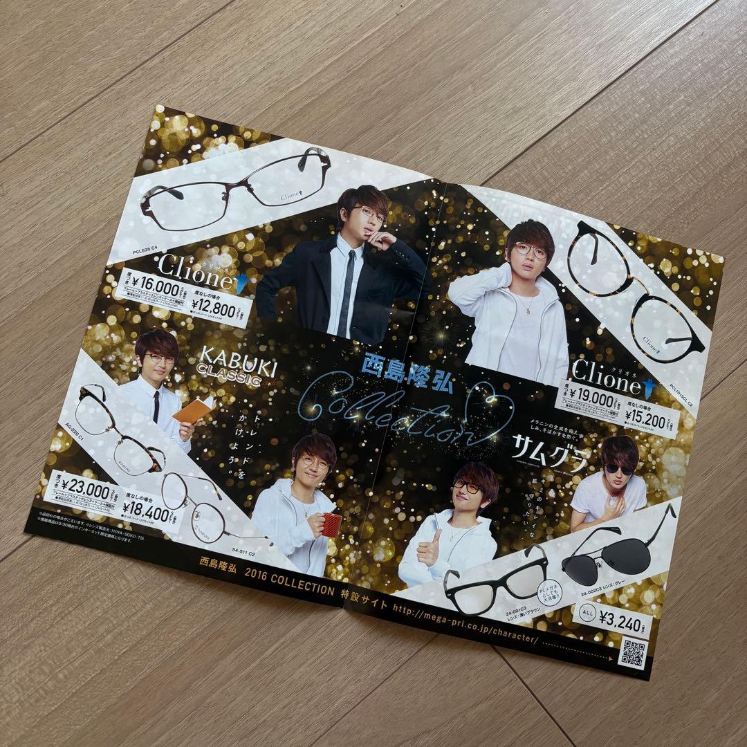 （送料込）Nissy西島隆弘使用モデル　メガネのプリンス　クリオネ（ケース付き）