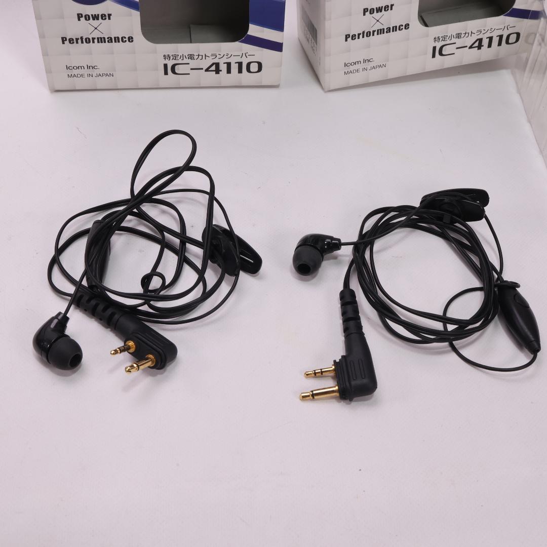 ICOM WITHCALL IC-4110 トランシーバー　２台セット