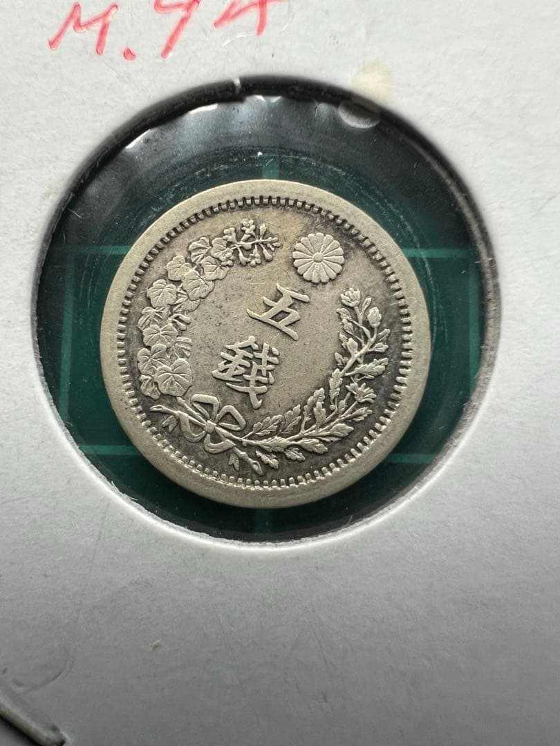 日本銀貨　竜5銭銀貨 明治8.9年　6枚まとめロット