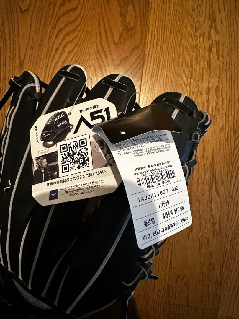 ミズノプロ　A51 1AJGH11307 硬式外野　イチローモデル
