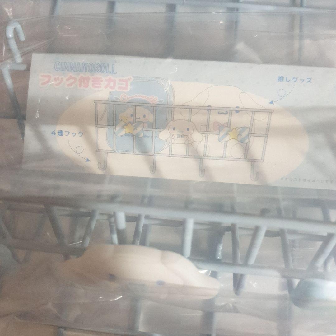 シナモロール ワイヤーネット収納