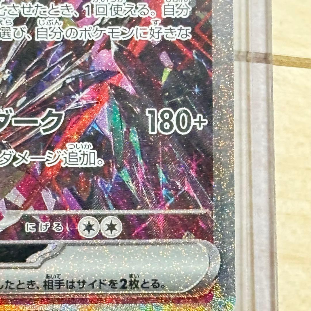 【リザードンSAR】 【未使用】 ポケモンカード リザードンexスリーブ暗所保管