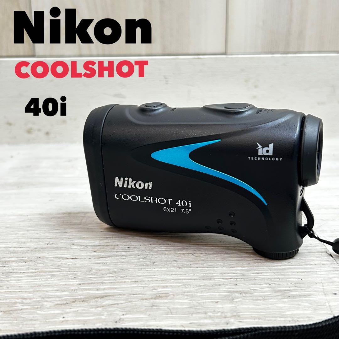 【送料無料】Nikon COOLSHOT 40i ゴルフ用距離計