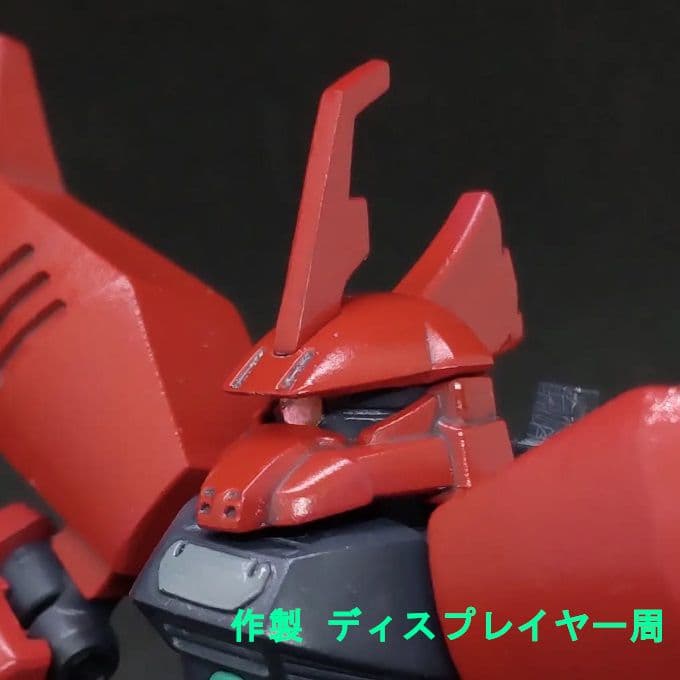 コメント必須 アンテナ ゲルググ モビルスーツアンサンブル 28